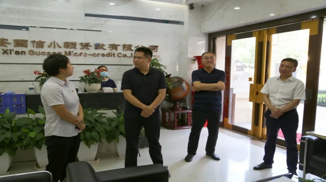 新城區(qū)委常委、組織部部長周恒一行蒞臨國信小貸調(diào)研指導(dǎo)工作