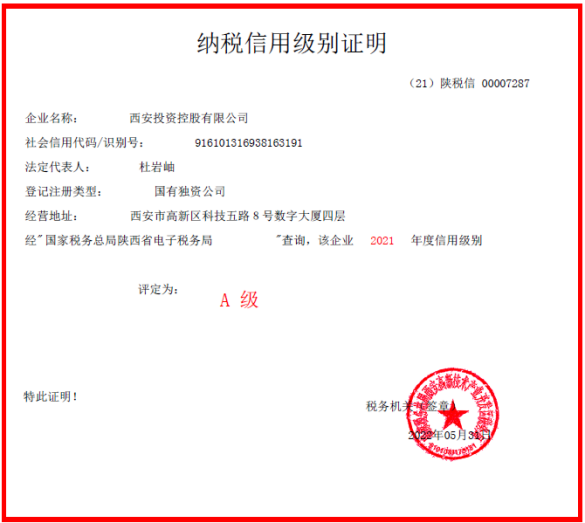 公司榮獲“2022年度納稅信用A級納稅人”稱號 連續(xù)六年獲此殊榮！