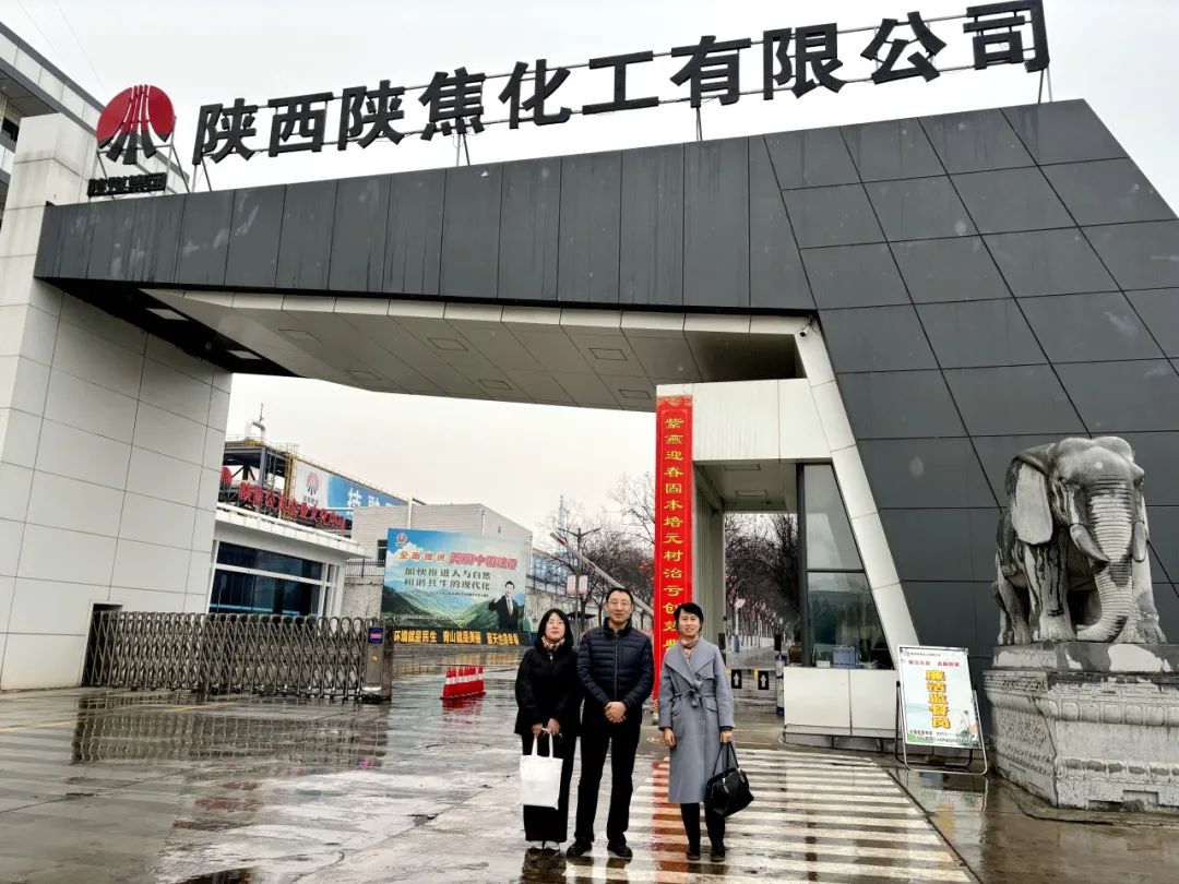 西投實業(yè)公司赴陜西外經(jīng)貿(mào)能源有限公司、陜焦（舟山）供應鏈有限公司開展交流座談