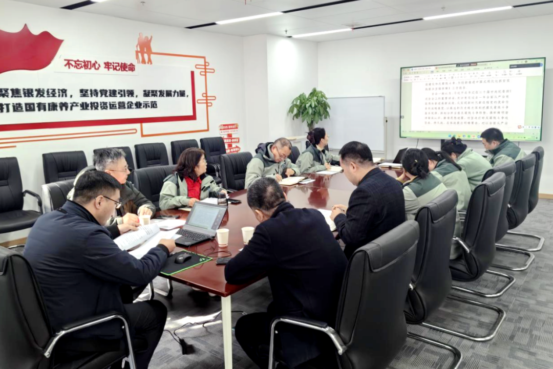 頤悅康養(yǎng)公司組織召開黨風廉政建設(shè)專題會議