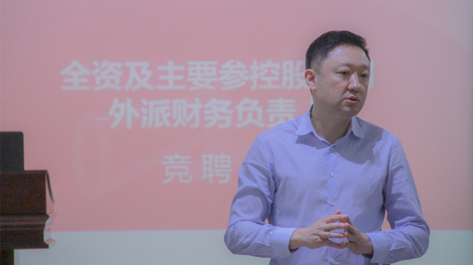 競(jìng)聘！激發(fā)人才活力，西投控股舉辦外派財(cái)務(wù)負(fù)責(zé)人競(jìng)聘會(huì)