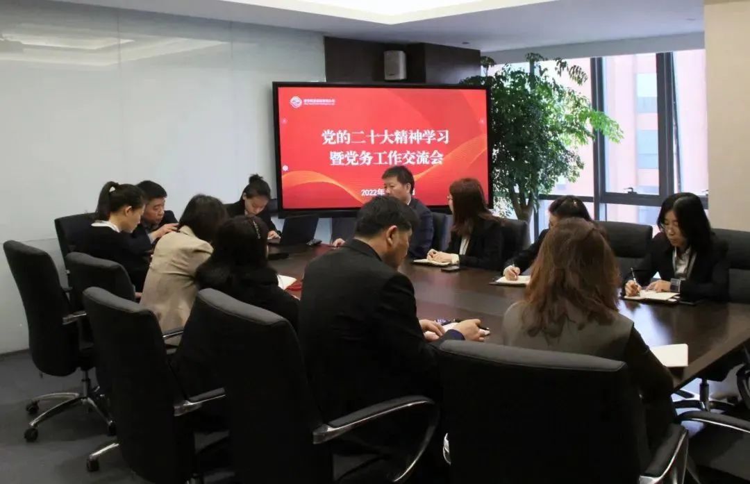 充電提能！這場黨務(wù)工作學(xué)習(xí)交流很及時