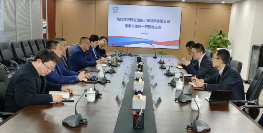 學(xué)習(xí)先進促提升、擴寬思維求突破—— 國信小貸赴安徽省調(diào)研交流學(xué)習(xí)