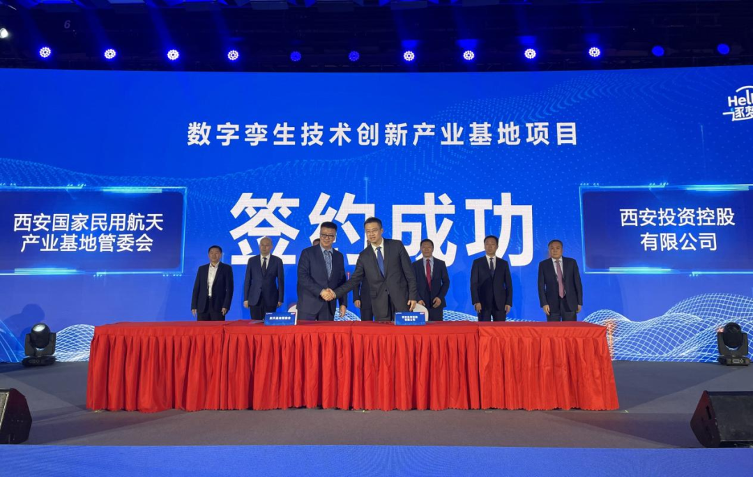 資本賦能 全力助推西安市航天產業(yè)高質量發(fā)展