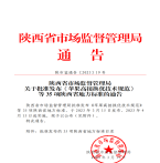 “夯基壘臺、立柱架梁，養(yǎng)老地方標準實施取得積極成效