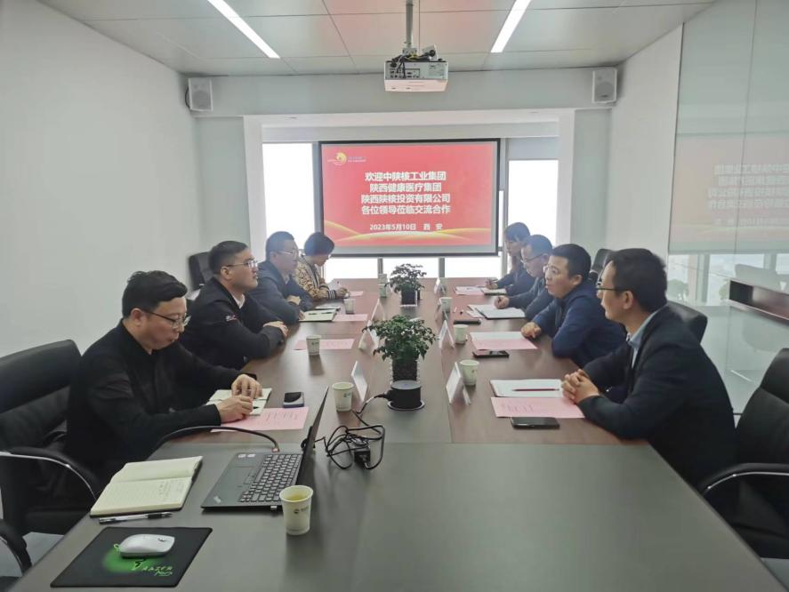 頤信養(yǎng)老公司與中陜核工業(yè)集團、陜西健康醫(yī)療集團、陜西陜核投資有限公司開展座談