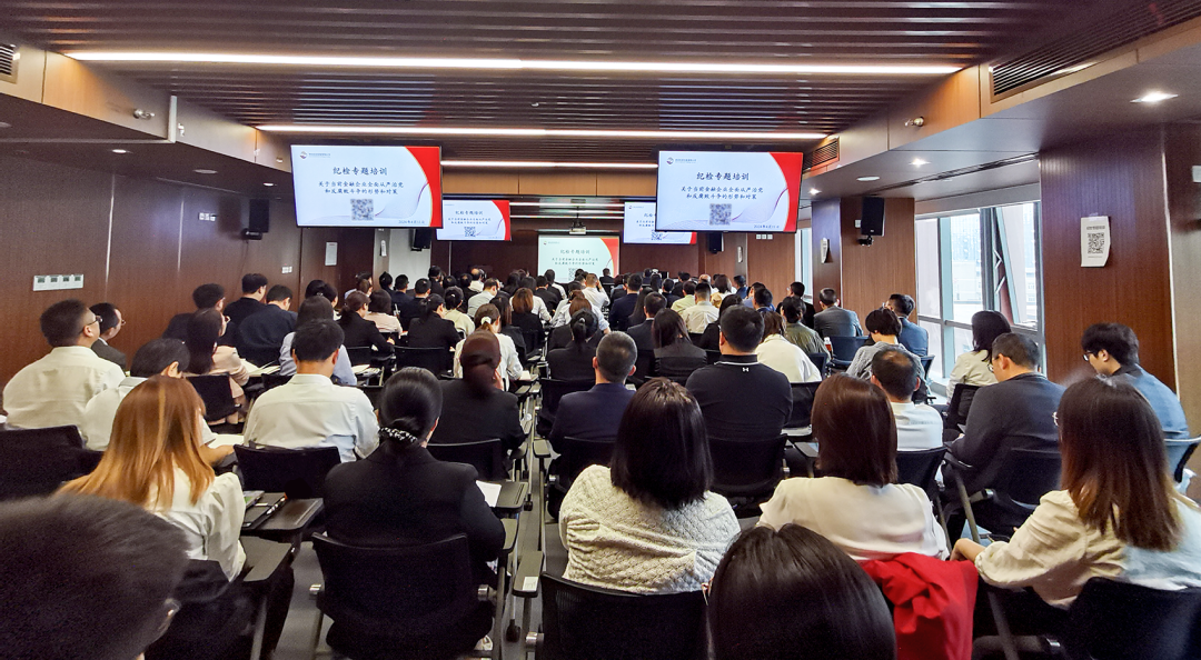 公司舉辦全面從嚴(yán)治黨、黨風(fēng)廉政建設(shè)和反腐敗工作專題培訓(xùn)