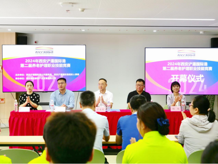 西安浐灞國際港2024年養(yǎng)老護理職業(yè)技能競賽圓滿落幕！