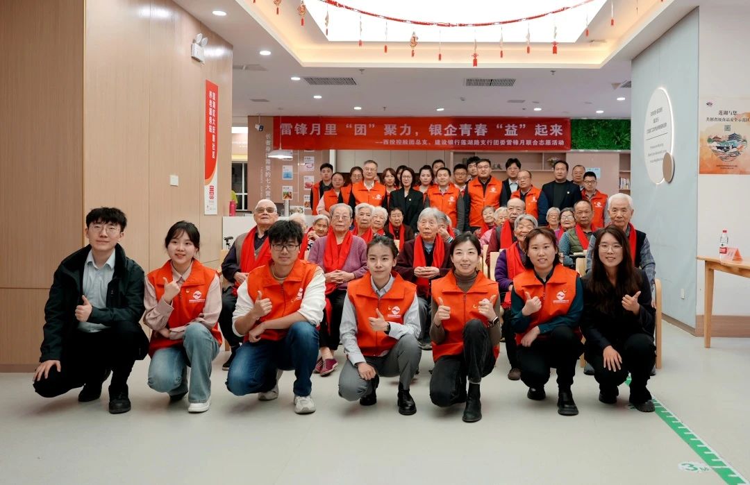 雷鋒月里“團”聚力，銀企青春“益”起來 || 西安投資控股團總支聯(lián)合建行蓮湖路支行團委舉辦志愿服務(wù)活動