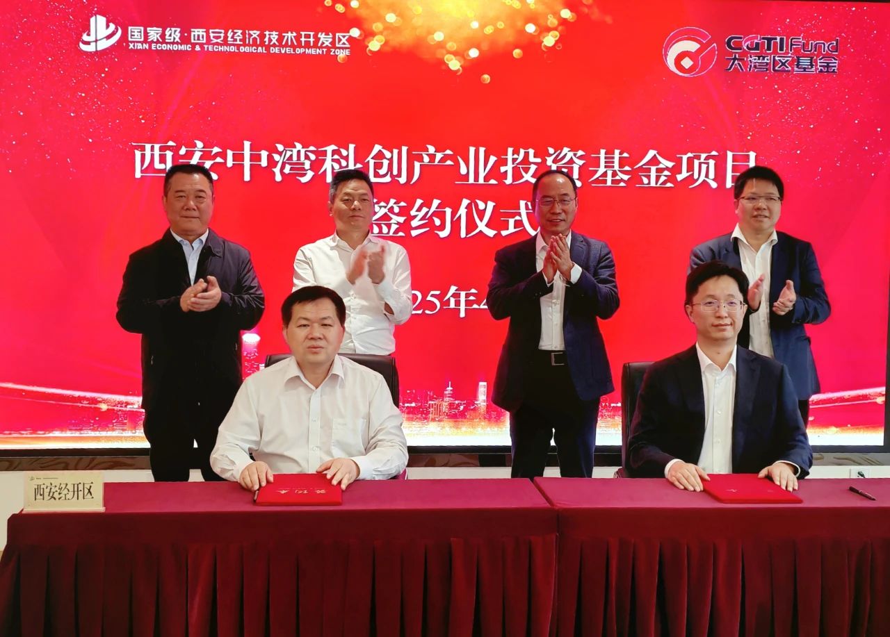 西安投資控股再賦能，產(chǎn)業(yè)項目簽約落地！