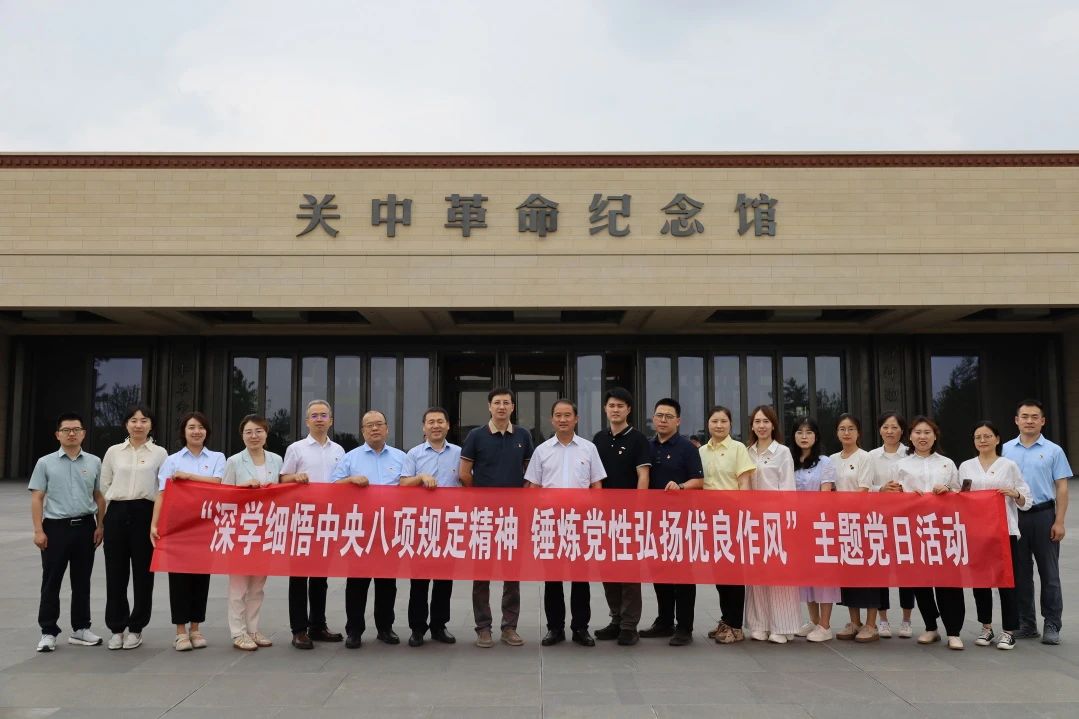 西安投資控股聯(lián)合市財(cái)政局相關(guān)黨支部開(kāi)展主題黨日活動(dòng)