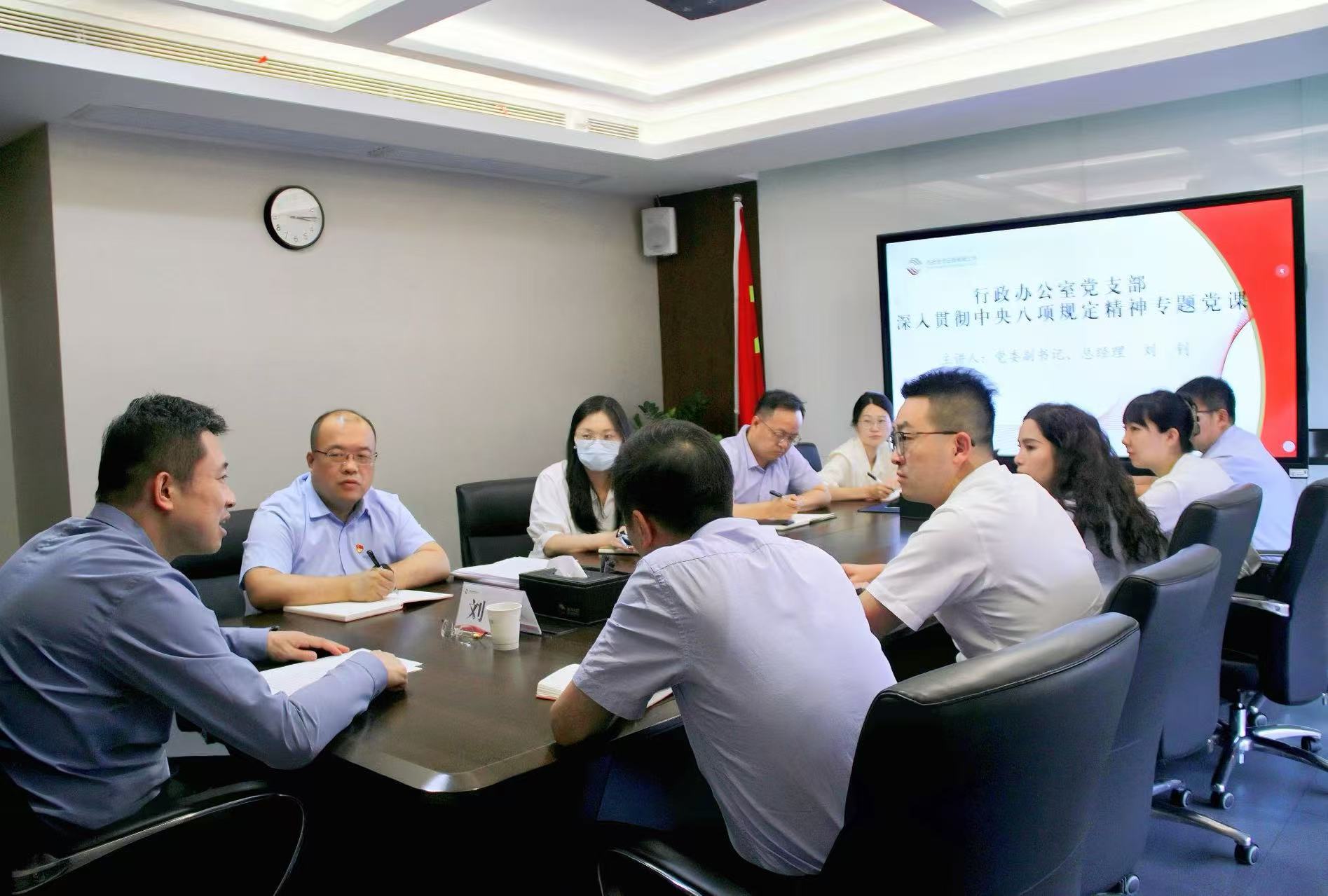 行政辦公室黨支部開展深入貫徹中央八項(xiàng)規(guī)定精神學(xué)習(xí)教育專題黨課